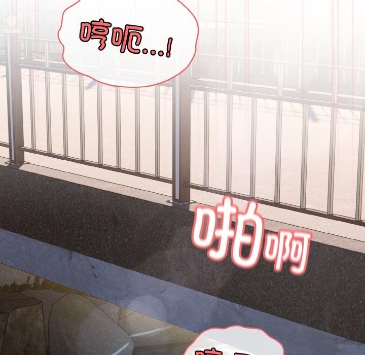 [韩国漫画] 请把女儿交给我 剧情,女学生#[156P]-110