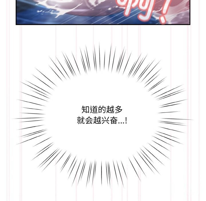 [韩国漫画] 请把女儿交给我 剧情,女学生#[156P]-115