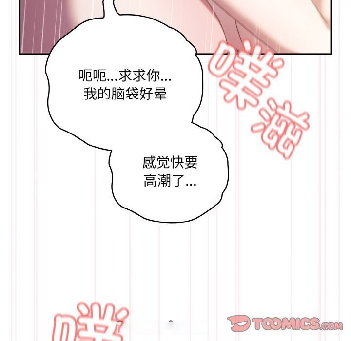 [韩国漫画] 请把女儿交给我 剧情,女学生#[156P]-120