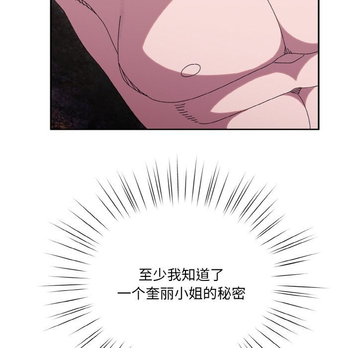 [韩国漫画] 请把女儿交给我 剧情,女学生#[156P]-139