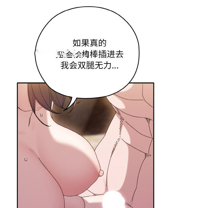 [韩国漫画] 请把女儿交给我 剧情,女学生#[156P]-15