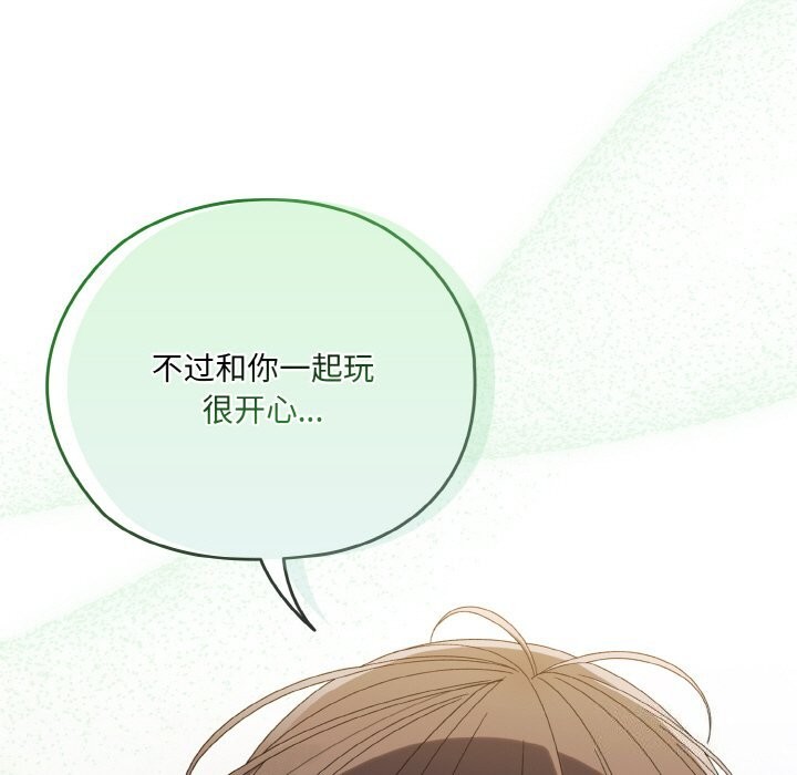 [韩国漫画] 请把女儿交给我 剧情,女学生#[156P]-153