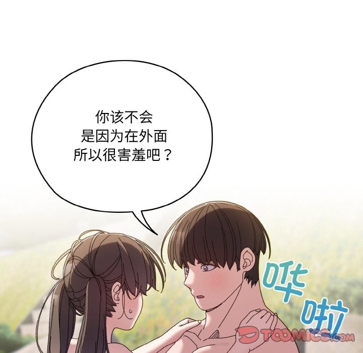 [韩国漫画] 请把女儿交给我 剧情,女学生#[156P]-21