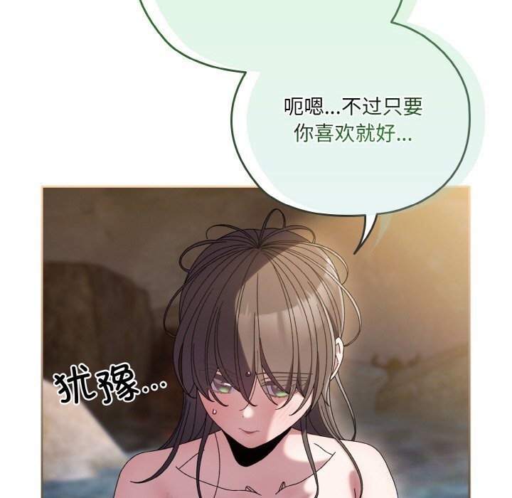 [韩国漫画] 请把女儿交给我 剧情,女学生#[156P]-24