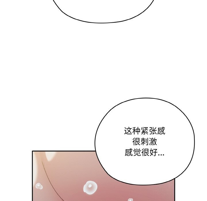 [韩国漫画] 请把女儿交给我 剧情,女学生#[156P]-28
