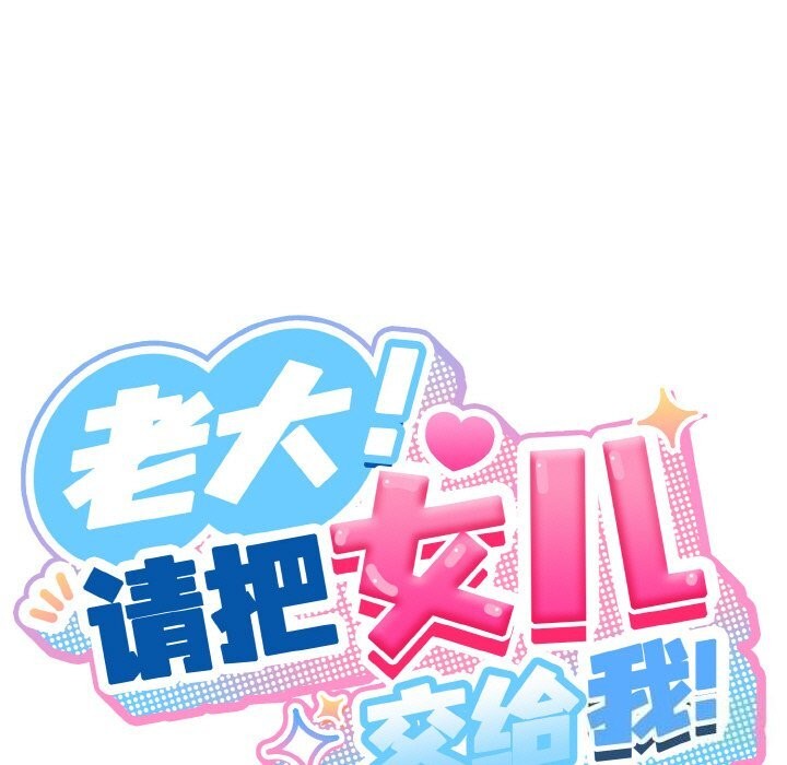 [韩国漫画] 请把女儿交给我 剧情,女学生#[156P]-37