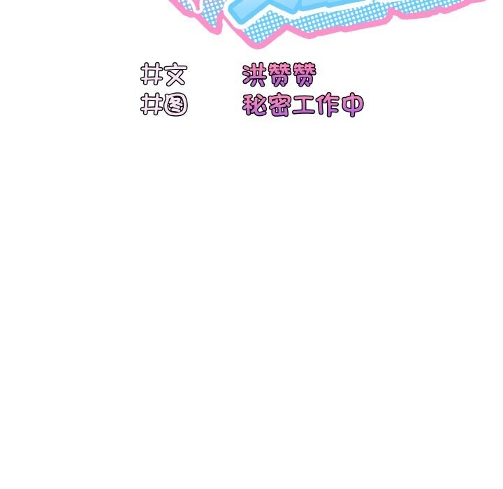 [韩国漫画] 请把女儿交给我 剧情,女学生#[156P]-38