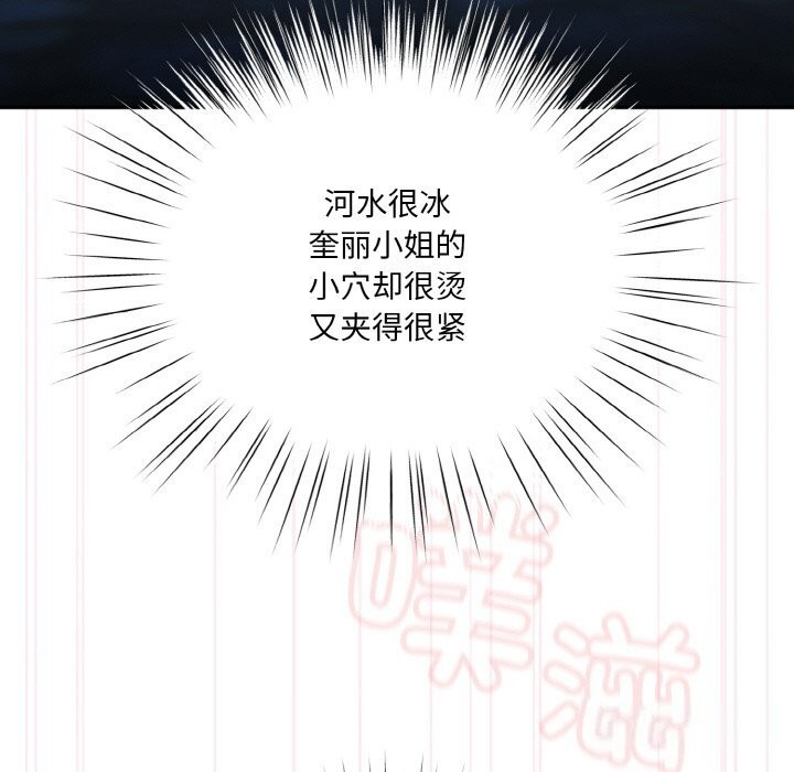 [韩国漫画] 请把女儿交给我 剧情,女学生#[156P]-43