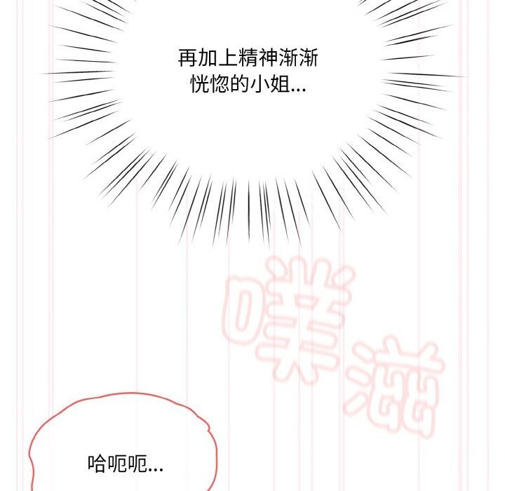 [韩国漫画] 请把女儿交给我 剧情,女学生#[156P]-47