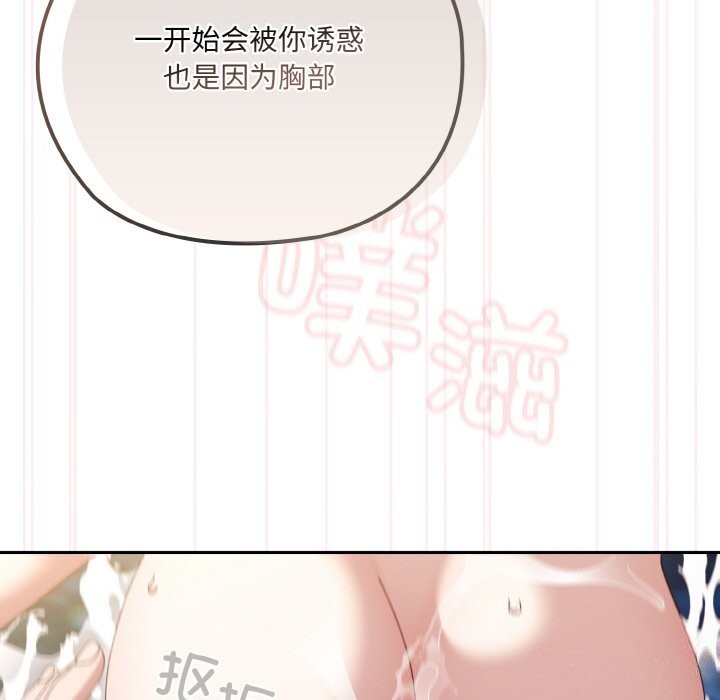 [韩国漫画] 请把女儿交给我 剧情,女学生#[156P]-58