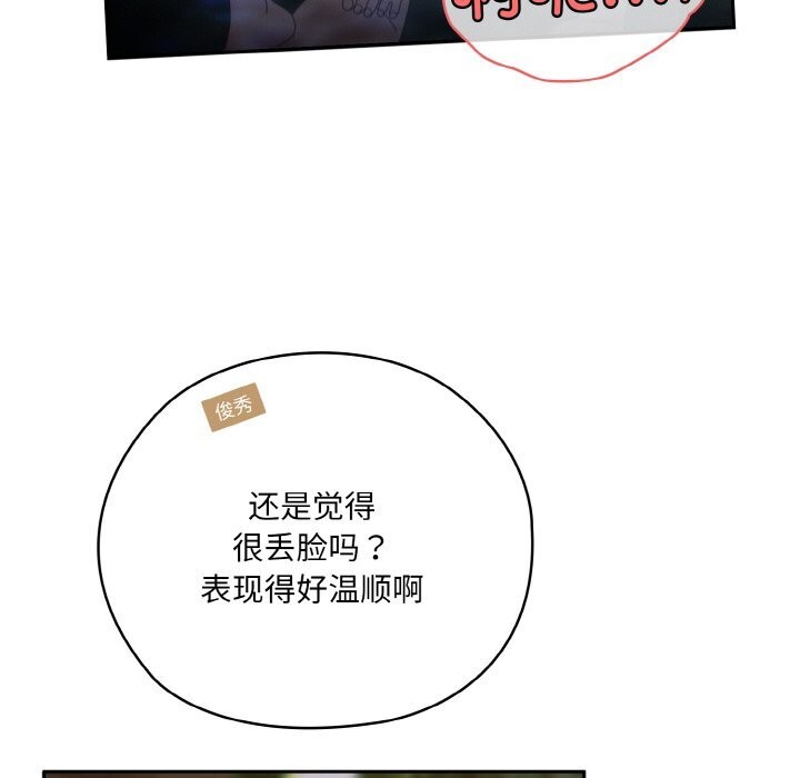 [韩国漫画] 请把女儿交给我 剧情,女学生#[156P]-63