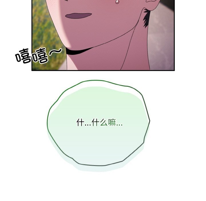 [韩国漫画] 请把女儿交给我 剧情,女学生#[156P]-67