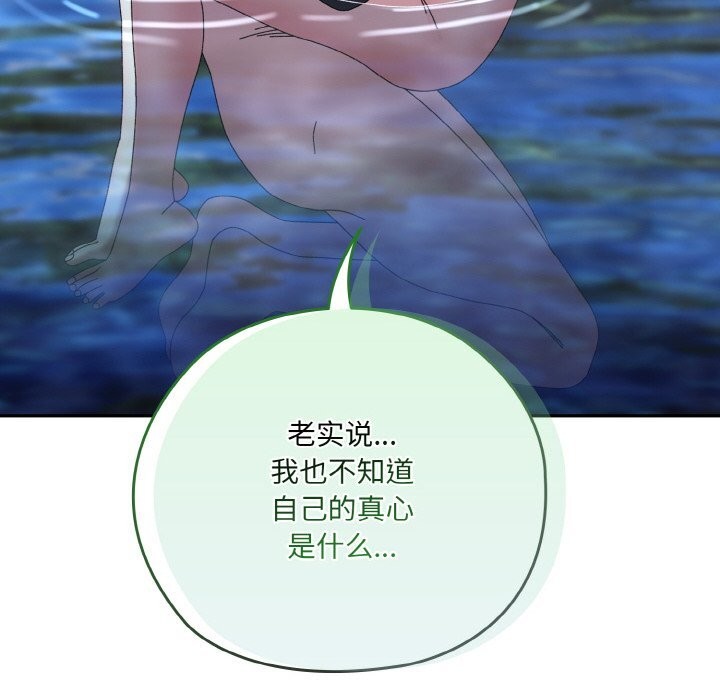 [韩国漫画] 请把女儿交给我 剧情,女学生#[156P]-74