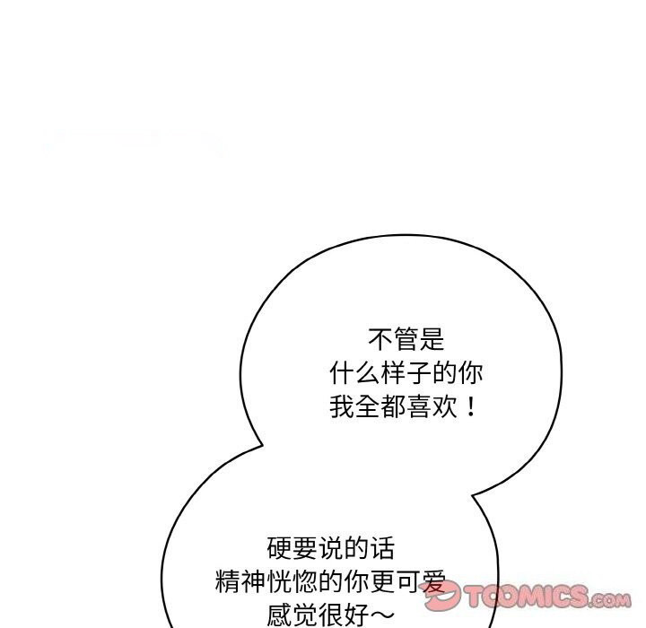 [韩国漫画] 请把女儿交给我 剧情,女学生#[156P]-75