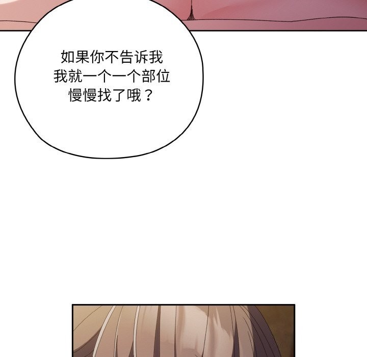 [韩国漫画] 请把女儿交给我 剧情,女学生#[156P]-87