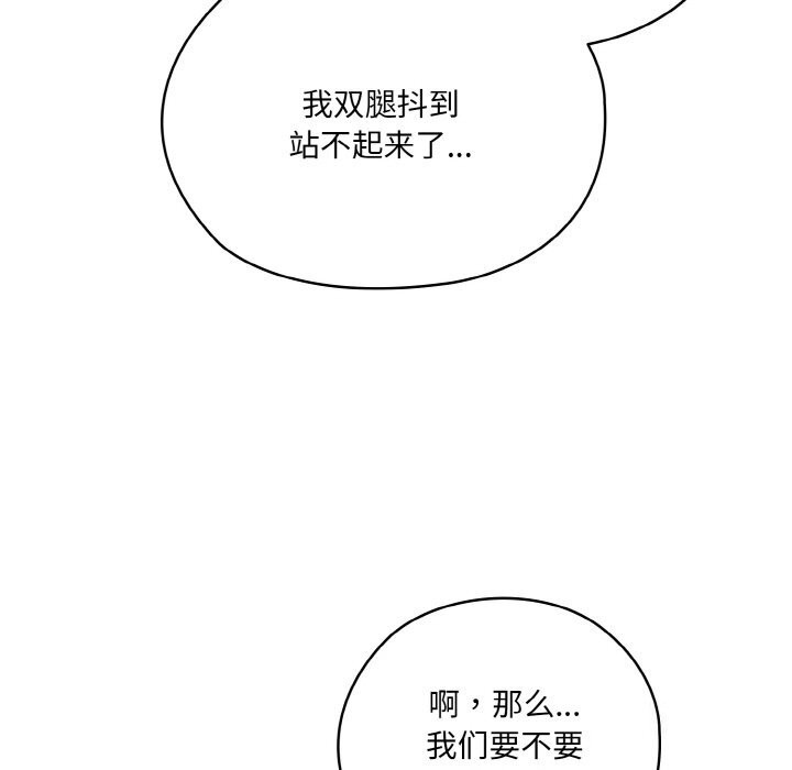 [韩国漫画] 请把女儿交给我 剧情,女学生#[156P]-9