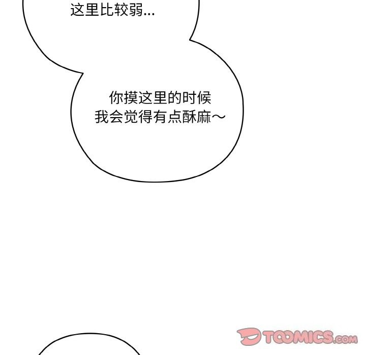 [韩国漫画] 请把女儿交给我 剧情,女学生#[156P]-93