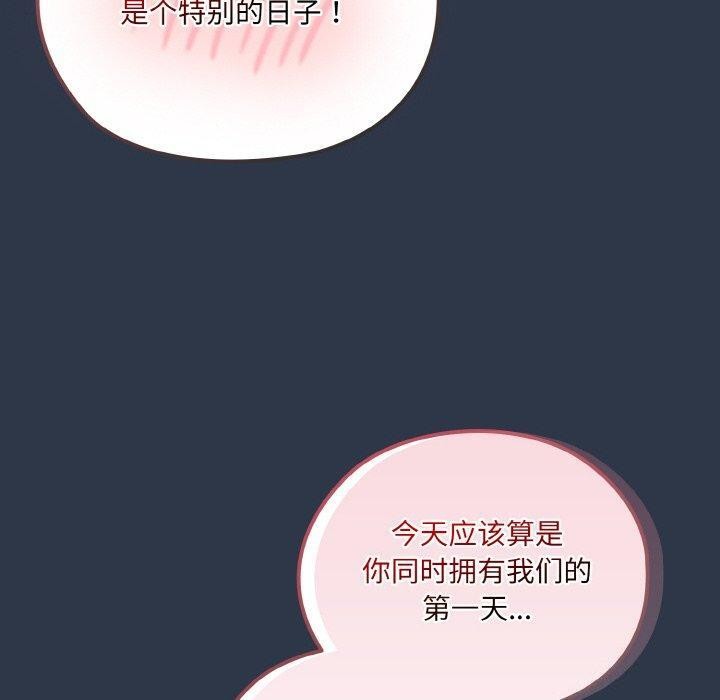 [韩国漫画] 请把女儿交给我 剧情,女学生#[150P]-100