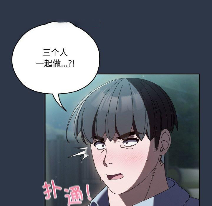 [韩国漫画] 请把女儿交给我 剧情,女学生#[150P]-105
