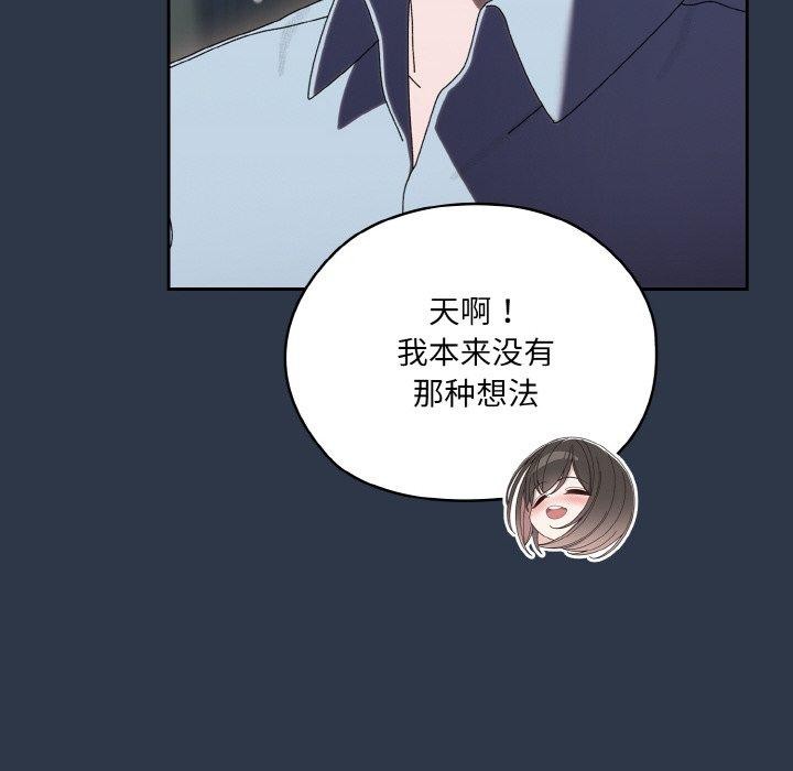 [韩国漫画] 请把女儿交给我 剧情,女学生#[150P]-106