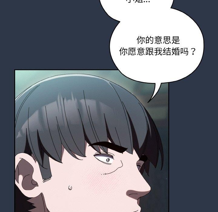 [韩国漫画] 请把女儿交给我 剧情,女学生#[150P]-11