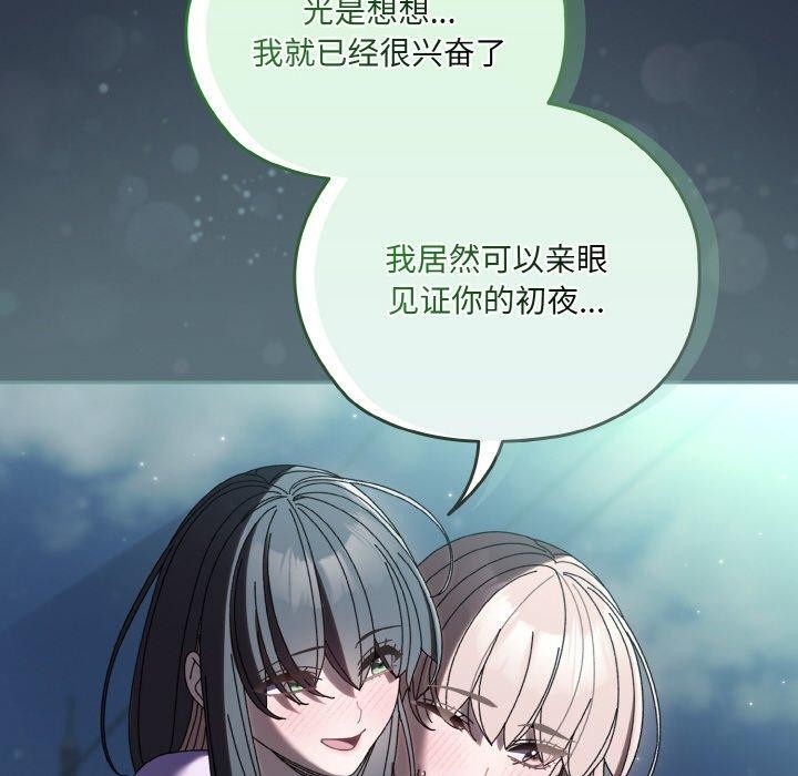 [韩国漫画] 请把女儿交给我 剧情,女学生#[150P]-110