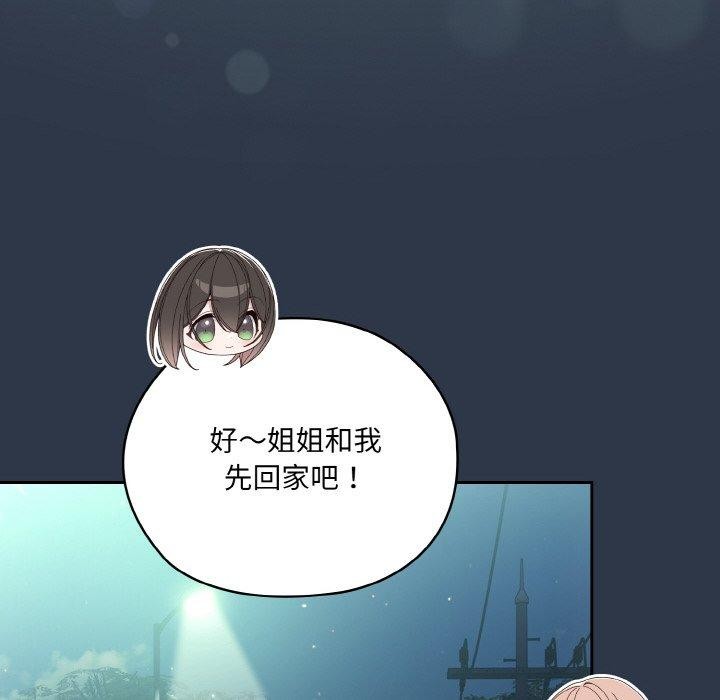 [韩国漫画] 请把女儿交给我 剧情,女学生#[150P]-112