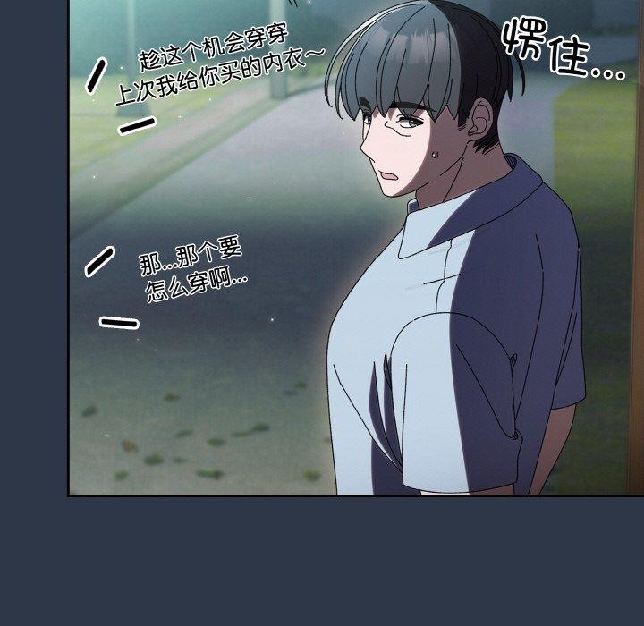 [韩国漫画] 请把女儿交给我 剧情,女学生#[150P]-117