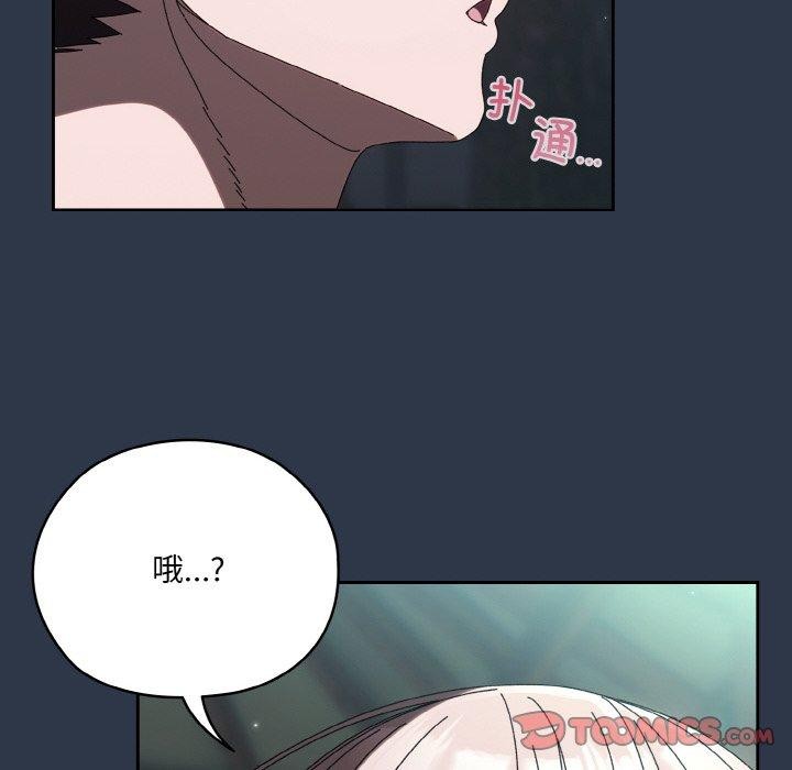 [韩国漫画] 请把女儿交给我 剧情,女学生#[150P]-12