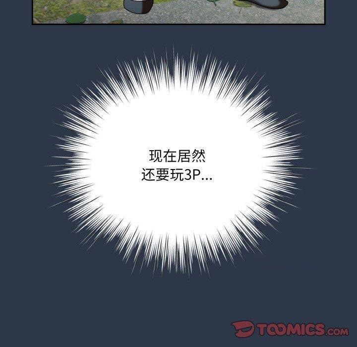 [韩国漫画] 请把女儿交给我 剧情,女学生#[150P]-120