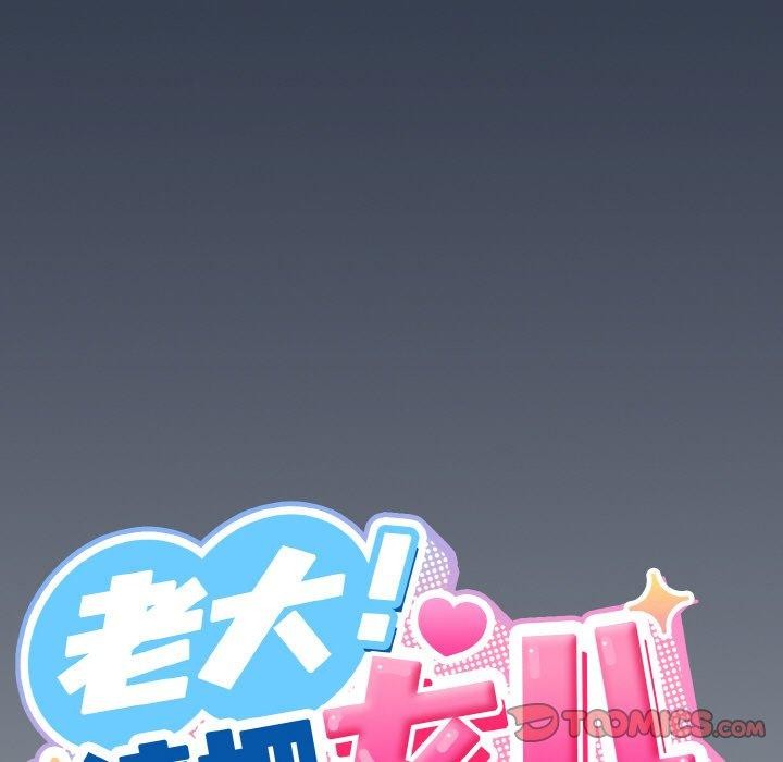 [韩国漫画] 请把女儿交给我 剧情,女学生#[150P]-129