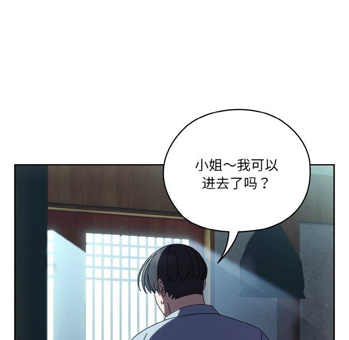 [韩国漫画] 请把女儿交给我 剧情,女学生#[150P]-134