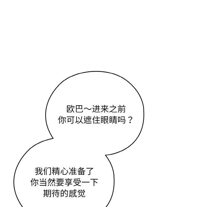 [韩国漫画] 请把女儿交给我 剧情,女学生#[150P]-136