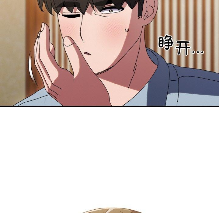 [韩国漫画] 请把女儿交给我 剧情,女学生#[150P]-141