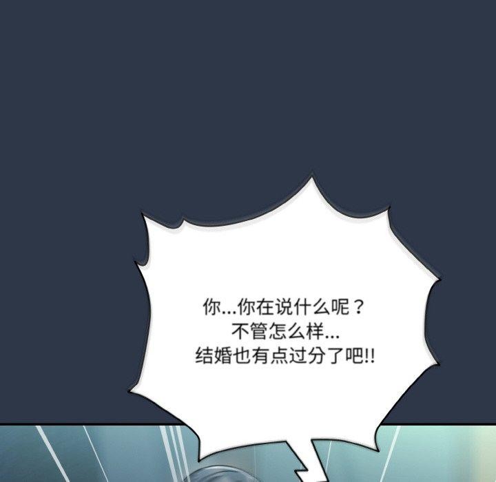 [韩国漫画] 请把女儿交给我 剧情,女学生#[150P]-16