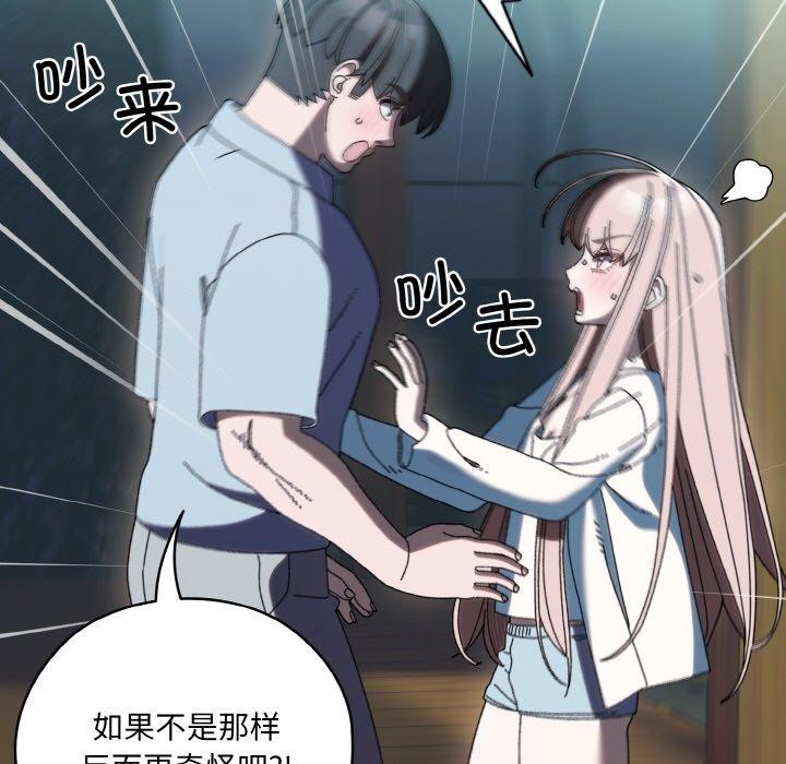 [韩国漫画] 请把女儿交给我 剧情,女学生#[150P]-17