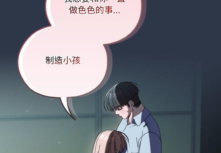 [韩国漫画] 请把女儿交给我 剧情,女学生#[150P]-2