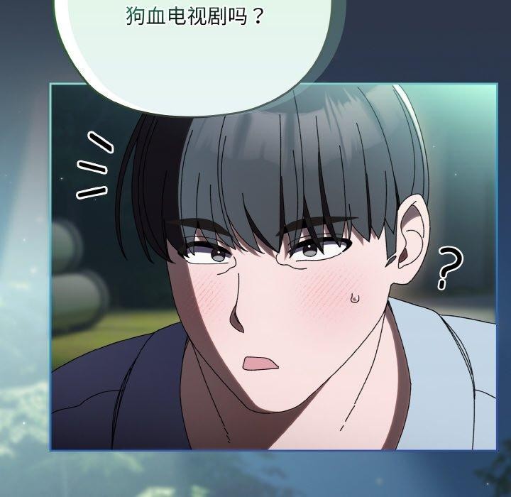 [韩国漫画] 请把女儿交给我 剧情,女学生#[150P]-24