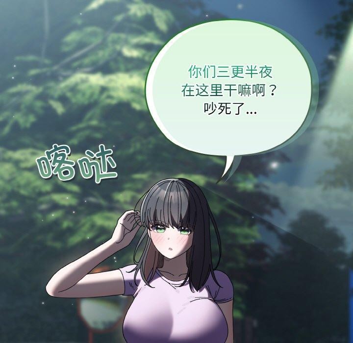 [韩国漫画] 请把女儿交给我 剧情,女学生#[150P]-25