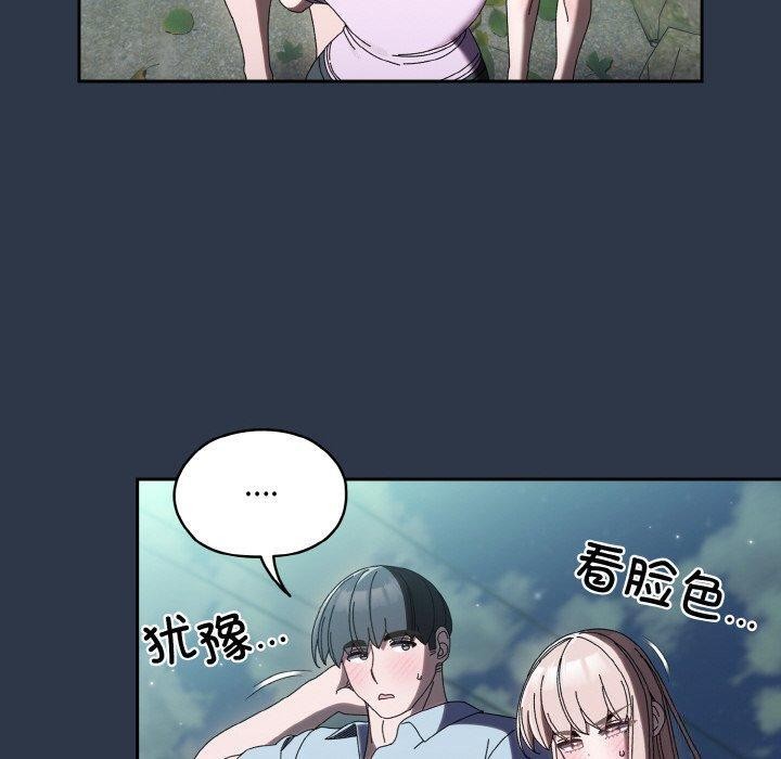 [韩国漫画] 请把女儿交给我 剧情,女学生#[150P]-40