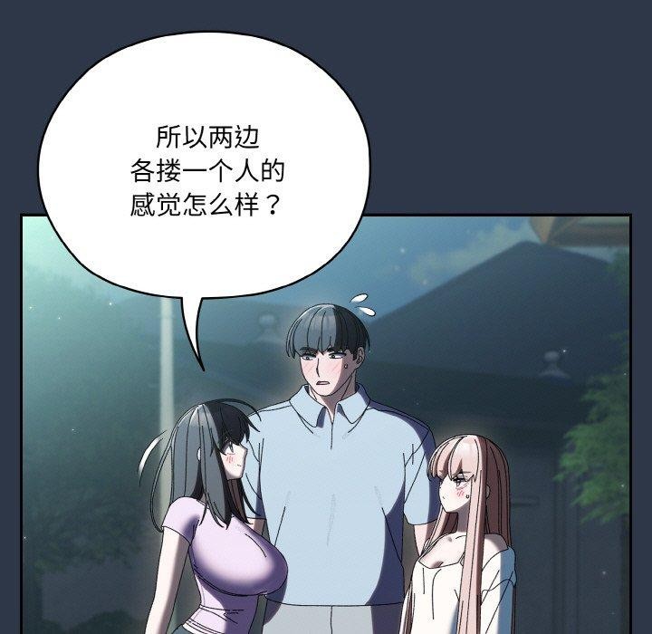 [韩国漫画] 请把女儿交给我 剧情,女学生#[150P]-47