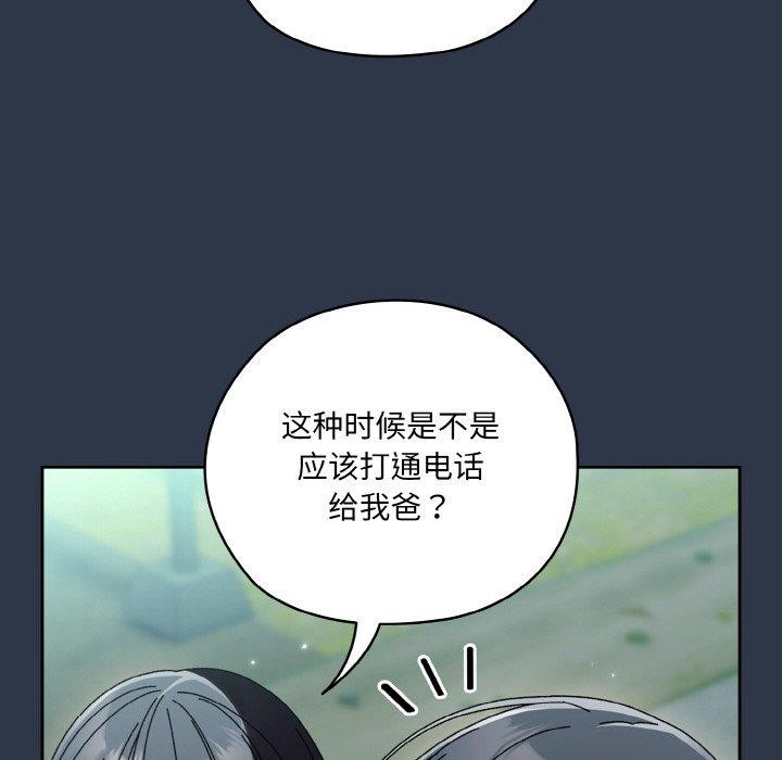 [韩国漫画] 请把女儿交给我 剧情,女学生#[150P]-51