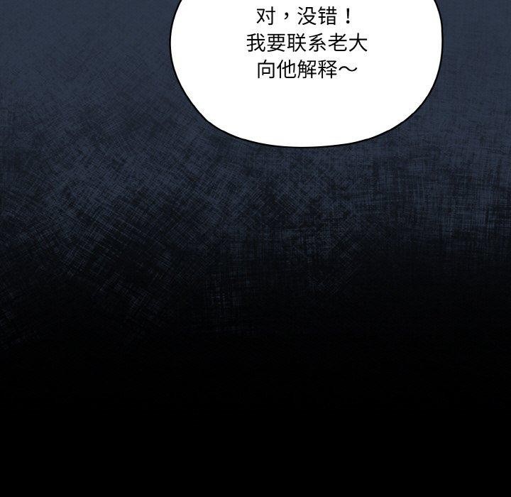 [韩国漫画] 请把女儿交给我 剧情,女学生#[150P]-53