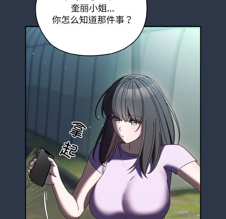 [韩国漫画] 请把女儿交给我 剧情,女学生#[150P]-59