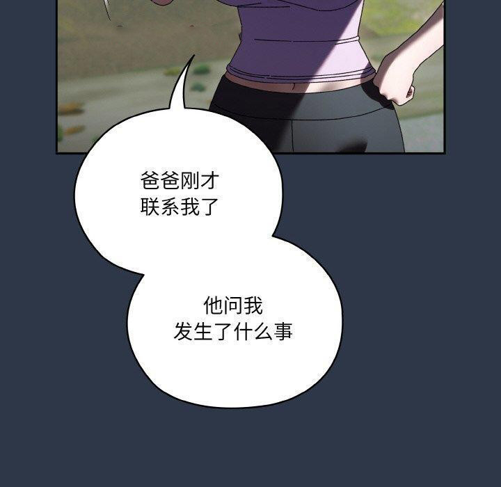 [韩国漫画] 请把女儿交给我 剧情,女学生#[150P]-60