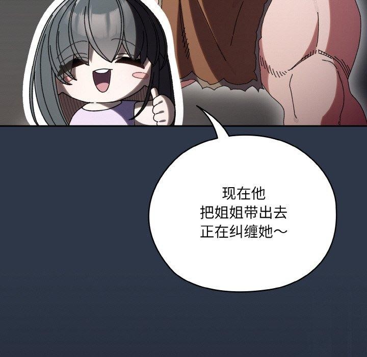 [韩国漫画] 请把女儿交给我 剧情,女学生#[150P]-69