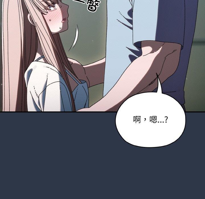 [韩国漫画] 请把女儿交给我 剧情,女学生#[150P]-7