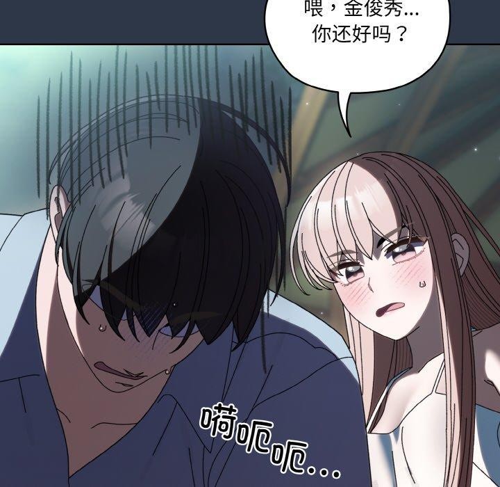 [韩国漫画] 请把女儿交给我 剧情,女学生#[150P]-74