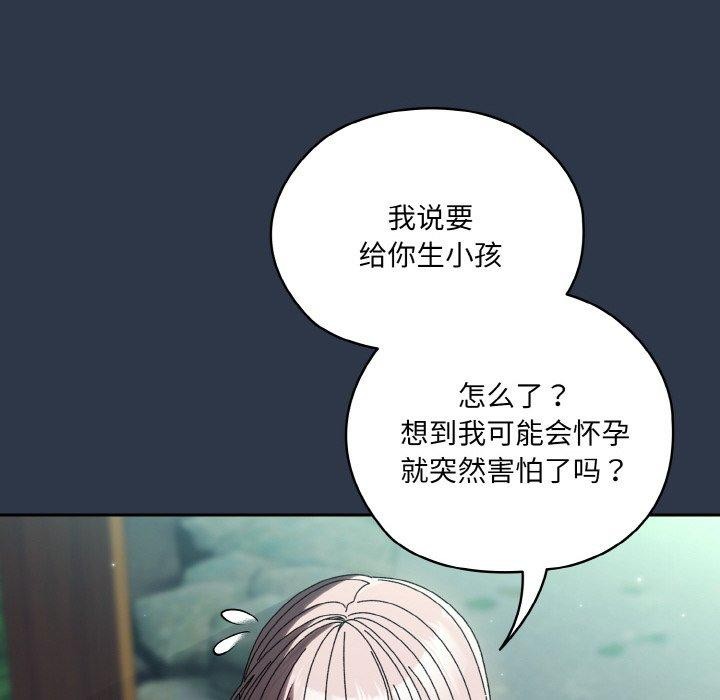 [韩国漫画] 请把女儿交给我 剧情,女学生#[150P]-8
