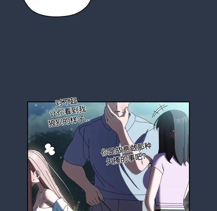 [韩国漫画] 请把女儿交给我 剧情,女学生#[150P]-96